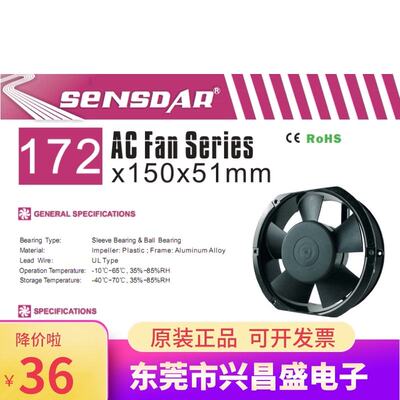 台湾三协FP-108EX-S1-S/B 17251 110V/220V/380V 38W机柜散热风扇