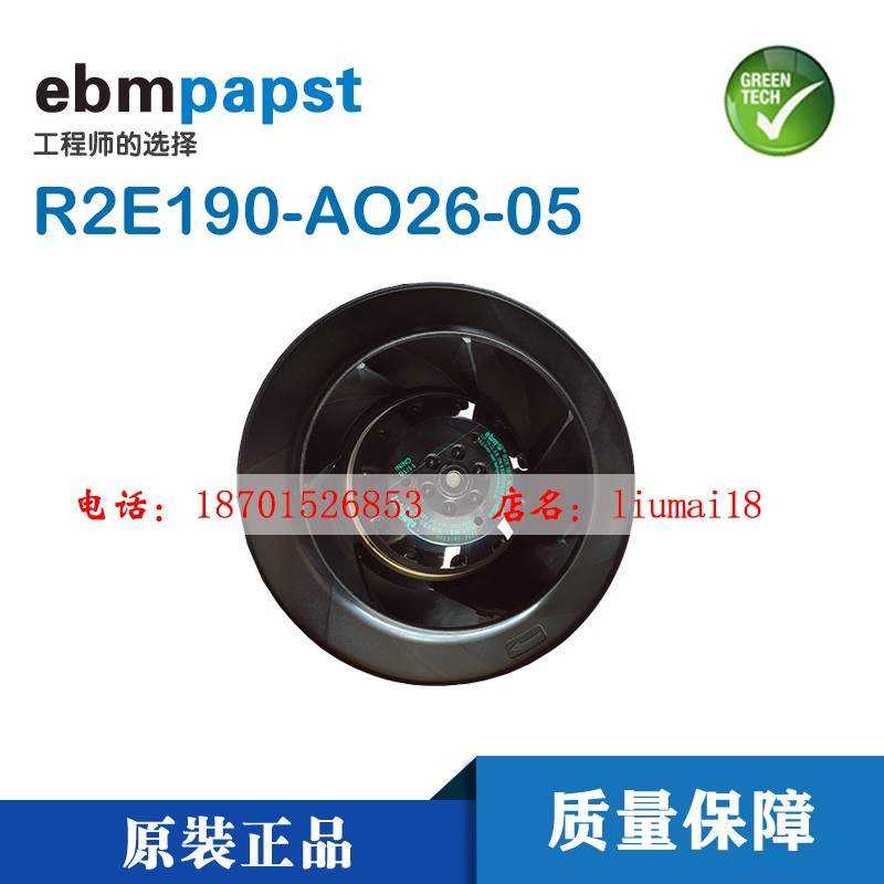 德国ebmpapst风机R2E190-AO26-05 58W M2E068-BF变频器散热风扇