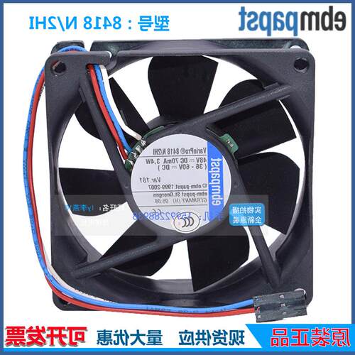 全新原装德国 8418N/2HI 48V 70mA 3.4W3线高端散热风扇