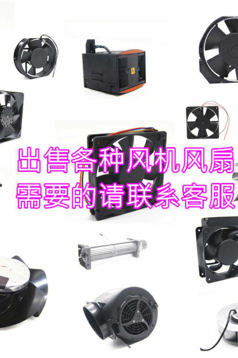 原装日本 ASEN104569/ASEN104549 200/230V 12038风扇