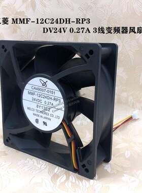正品三菱 CA49007-0151 MMF-12C24DH-RP3 DV24V 0.27A 3线变频器