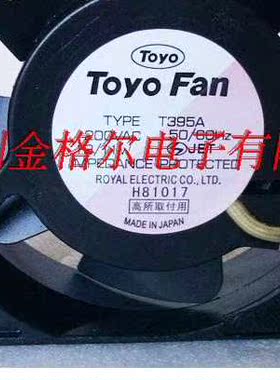 T395A 200VAC 原装日本TOYOFAN 92*25 13/11W 全金属交流散热风扇
