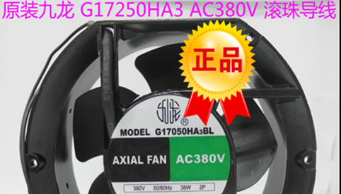 原装九龙G17050HA3 轴流风机 17251 电焊机散热风扇 双滚珠AC380V