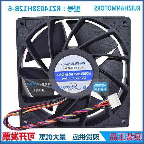 RZ14038H12B-6 14cm 12V 43.2W暴力4线大风量PWM散热风扇代E9+E10