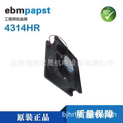 4314HR 供应德国-papst直流风扇 轴流风机 24V 10.8印刷机风机