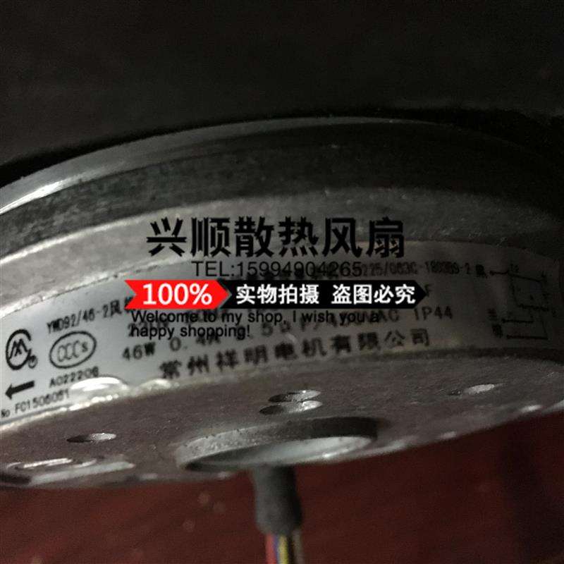 YMD092/46-2风机用外转子电容运转异步电动机FLH225/063C-1803B9