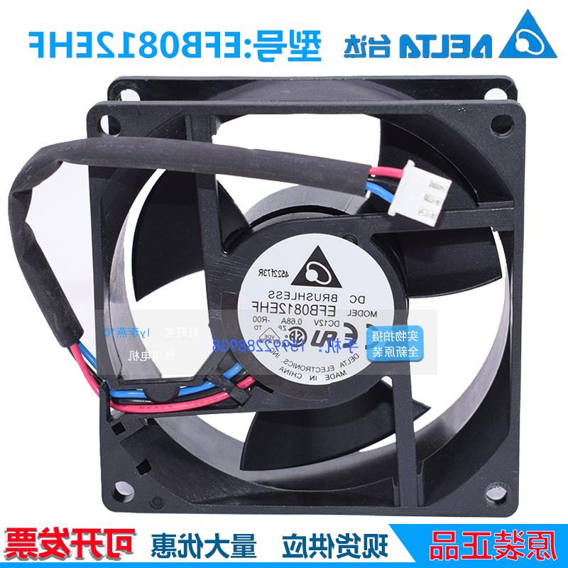 全新 EFB0812EHF -R00 12V 0.68A 8CM 8032 3线 服务器 风扇