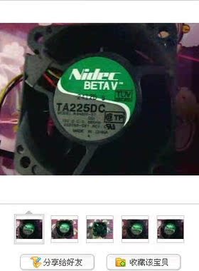 立立可 6025 DC12V 0.58A B34605-57 风扇