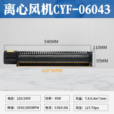 散热风机 SIROCCO FAN锡炉散热风扇 CYF 06031波峰焊冷却风机