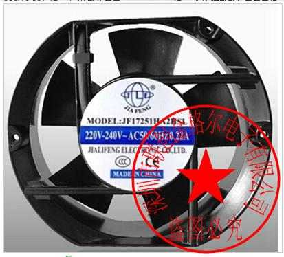 JF17251HA2HSL JF17251HA2HBL JF17251ASL 全新JIAFENG 铝框风扇