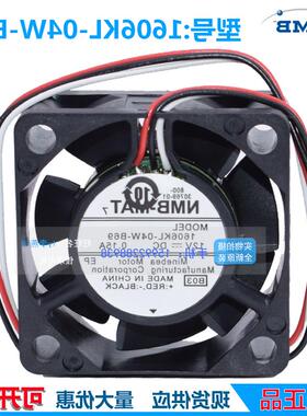 全新美蓓亚4015 12V 0.15A 1606KL-04W-B69/B60双滚珠散热风扇