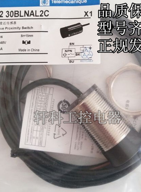 接近开关M30非屏蔽PNP常开XS230BLPAL2C/XS2 30BLPbL2C常闭