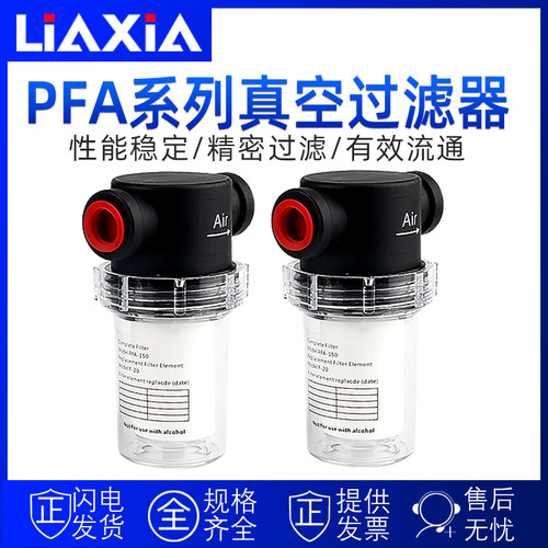 LIAXIA浙江温州PE滤芯过滤器