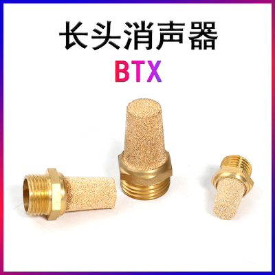 LIAXIA浙江温州全铜消声器