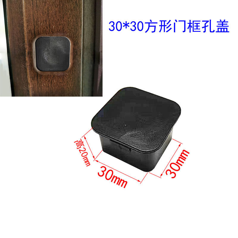 30*30拉爆盖防盗门膨胀螺丝孔装饰盖铸铝门装饰盖门框架孔遮丑盖图片