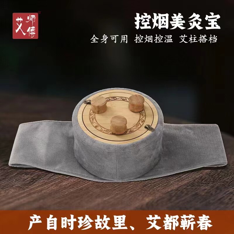 艾师傅三年陈蕲艾柱套餐