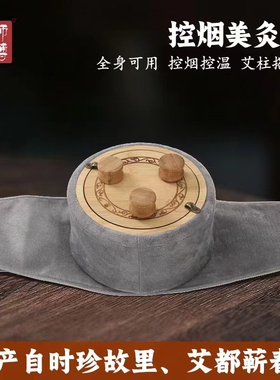 艾师傅美灸宝艾灸盒腹部颈部全是随身灸盒楠竹艾灸仪无烟魔术贴款