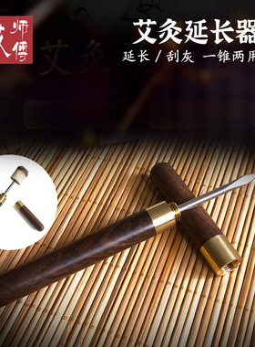 灰刀多功能新品上架艾灸