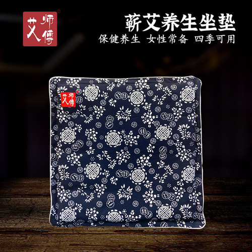 艾师傅坐垫护膝仪器随身家用宫寒