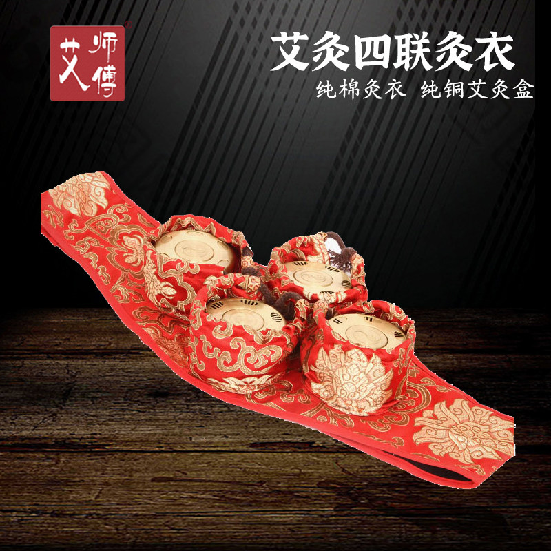加厚四联艾灸衣纯铜艾灸盒随身灸 艾条温灸器具艾灸仪器艾灸罐