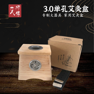 艾师傅3cm雷火灸楠竹盒家用艾灸盒加粗艾条专用竹制特大号器具