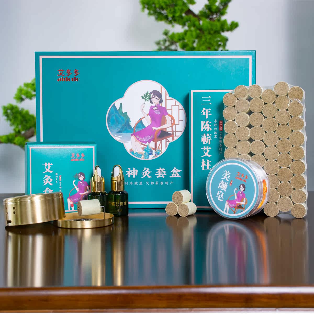 艾多多女神灸套盒艾灸套盒家庭装送礼居家艾熏