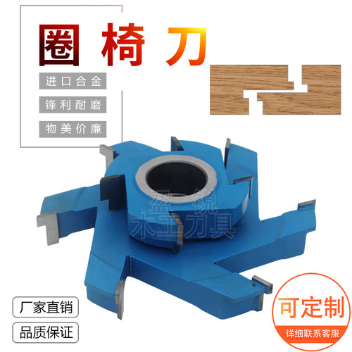 圈椅刀拼接密封分体组合调节松紧