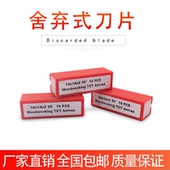 盈锐卢森堡森拉天时舍弃式 刀片进口合金刀四面刀口螺旋刀平刨压刨