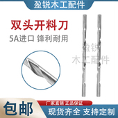 实木双头开料刀钨钢合金单刃螺旋铣刀 数控雕刻机曲线切割直刀具