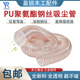 PU聚氨酯工业木工吸尘管 排气通风透明软管风管 吸尘器钢丝伸缩管