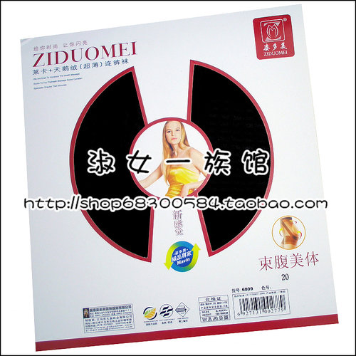 正品姿多美莱卡超薄天鹅绒双包