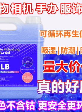 橙色蓝色变色硅胶干燥剂乐器变压器助听器吧唧食品防潮防霉除湿剂