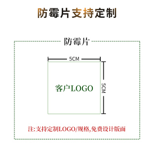 防霉贴片环保防霉纸衣服防霉防潮防虫防霉贴服饰鞋 子防潮贴 盒鞋