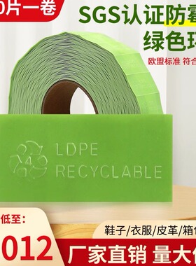 绿色防霉片鞋子除臭皮鞋衣柜除湿贴片包包防虫蛀衣物防霉防潮片