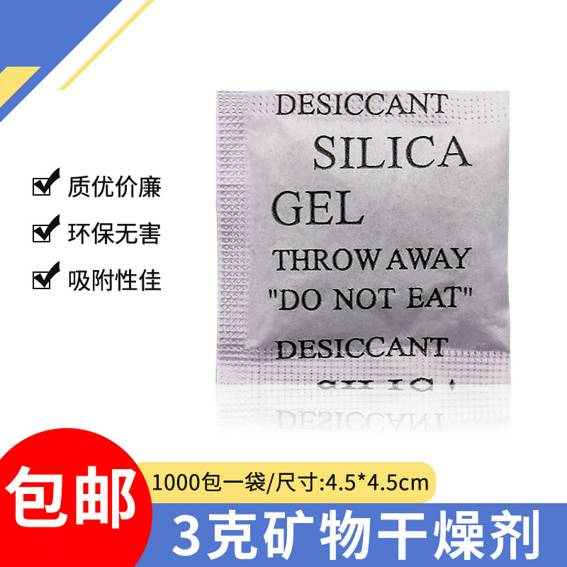 工业鞋子衣物强力防潮剂除湿剂衣柜补充包防霉氯化钙干燥剂除霉味,洗护清洁剂/卫生巾/纸/香薰,干燥剂/除湿用品,淘宝优惠券,粉丝福利购,淘宝优惠卷
