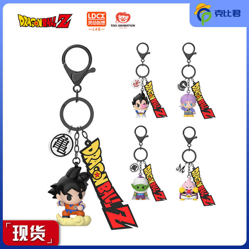 正版龙珠Z孙悟空贝吉塔特兰克斯比克布欧小饰品卡通钥匙扣挂件