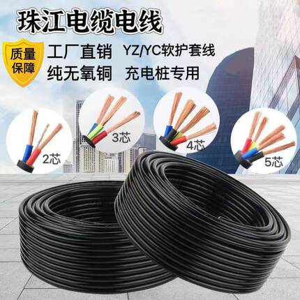 无氧铜新国标护套线RVV2.3.4.5芯延长线1.5.2.5.4.6.10护套线