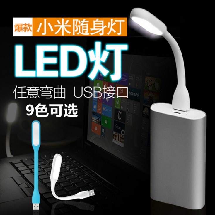 Lampe USB - Ref 374912 Image 1