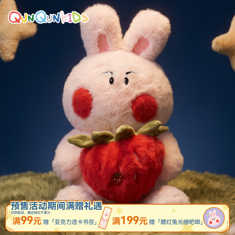 张皓宸同款陪伴毛绒萌宠大娃限定