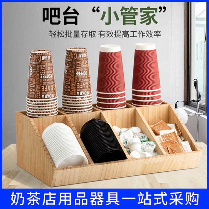 原木质奶茶杯架收纳盒置物分杯器
