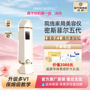 密斯菲尔五代全自动家用水光枪导入仪水光机 重磅推荐 MISFILL