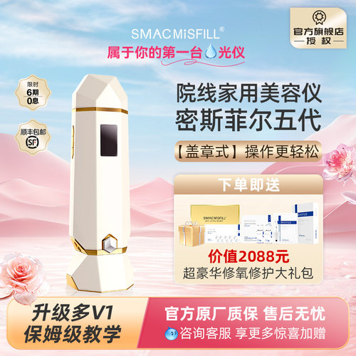 【重磅推荐】第五代不漏液美容仪