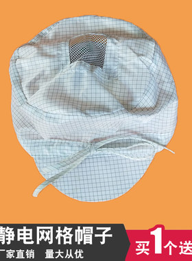 防静电帽子白色网格蝴蝶结绑带小工帽女工帽无尘车间工作帽无尘帽