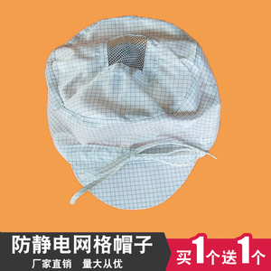 防静电帽子白色网格蝴蝶结绑带小工帽女工帽无尘车间工作帽无尘帽