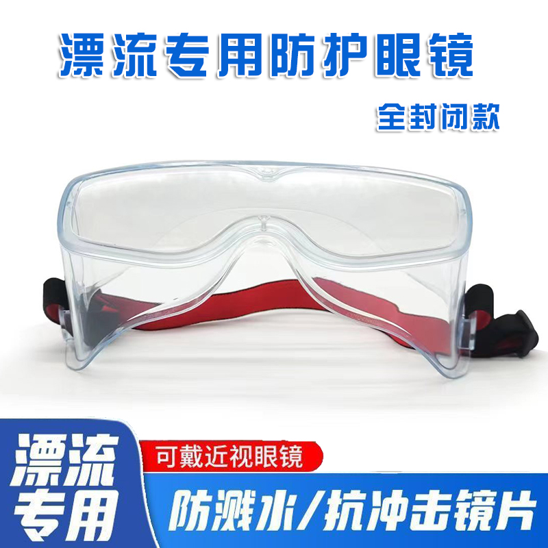 防护眼镜劳保眼罩防灰尘防雾全封闭防风沙防飞溅工业打磨护目镜