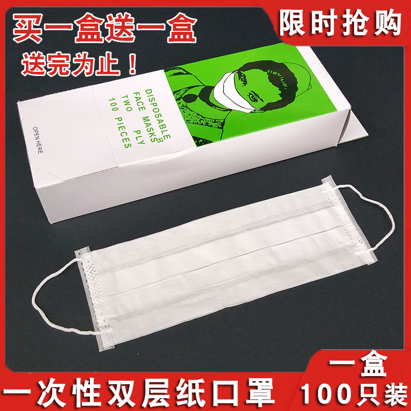 一次性纸口罩双层过滤餐饮纹绣美容院专用防尘透气防口水防护口罩