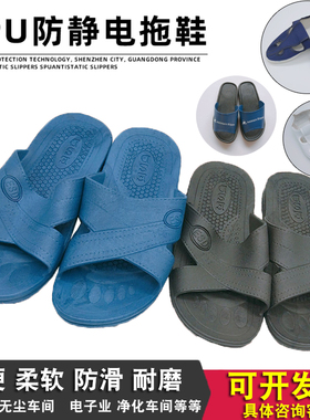 防静电拖鞋无尘车间工作鞋PVC四眼鞋软底SPU拖鞋蓝黑色无尘鞋包邮