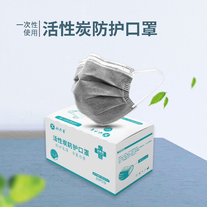 防甲醛独立灰色劳保活性炭口罩