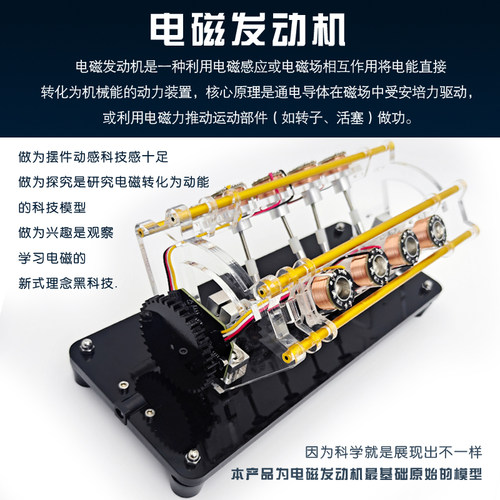 电磁铁v型发动机模型玩具摆件