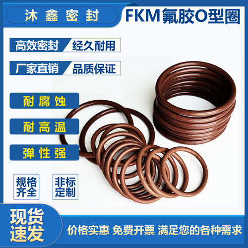 VITON氟橡胶o型圈高温280非标线径0.8/1.2/1.6/1.7/2.2/2.5/2.8